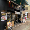 真鯛らーめん 麺魚 松山本店