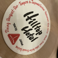 てんぷら 山の上 Roppongi 東京ミッドタウン店 - 