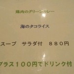 エポケカフェ - ランチのメニュー