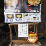 鳥料理 玉ひで - 店頭の看板