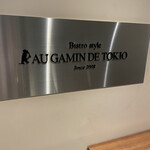 AU GAMIN DE TOKIO - 