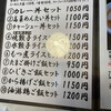 佐野らーめん 麺番長 桐生店
