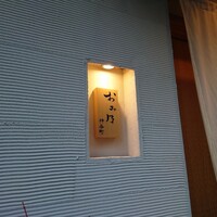 おみ乃 神谷町 - 