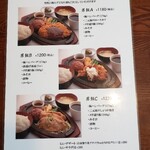 ウェリントン - 男飯定食メニュー