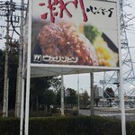 ウェリントン - ウェリントン看板