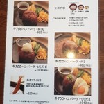 ウェリントン - 金冠オリーブ牛入りハンバーグランチメニュー