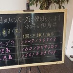 ウェリントン - 本日の和牛、国産牛の個体識別番号