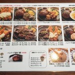 ウェリントン - ランチメニュー色々