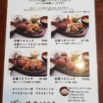 ウェリントン - 日替りランチメニュー