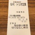 やよい軒 - 食券
            2022/02/08
            人気トリオ定食 1,000円→850円
            ✳︎アプリクーポン