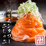 鮭魚塔涮涮鍋