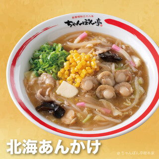 近江ちゃんぽん亭_1