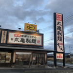 Marugameseimen - 