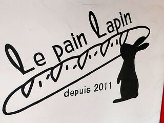 Le pain Lapin - お店の外壁にあるロゴ