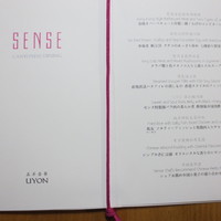 広東料理 センス - 今回の内容です。一部貝アレルギーに対応してもらいました。