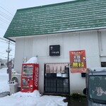 麺屋　十郎兵衛  - 