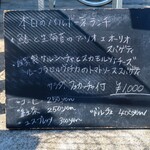 タベルナ・バルボーネ - 