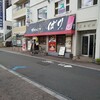 博多とんこつ ばり 岡山駅前店
