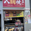 Hachi taiyaki - お店