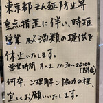 カレーの店ボンベイ - 営業時間