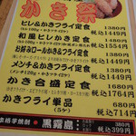 本家とんとん亭 - 