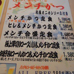 本家とんとん亭 - 