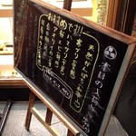 寿司の美登利 - 本日のおすすめ