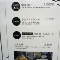 銀座　遠音近音 - 