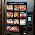 韓国家庭料理 扶餘 - 扶餘の自動販売機