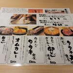 牛タン専門店 濱たん - 