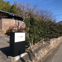 洋食 つばき - 