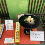 御菓子司 本家 菊屋 - 