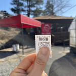 姫路ハートフル観光農園 - 