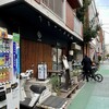 錦糸町 高はし