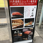 名駅 鉄板焼き 森本Ｘ Premium - 