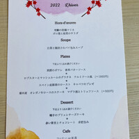 四季庭 カフェ＆レストラン - 