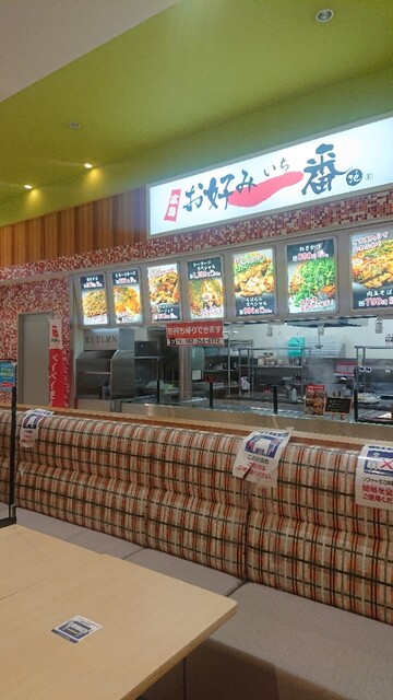 Okonomi Ichibanchi Yumetaun Miyuki Ten photo 4