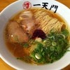 博多ラーメン一天門