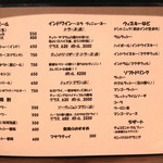 タンドールバル カマルプール - 2013.1 ドリンクメニュー