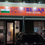 DEWAN 青葉店 - 2013年1月13日撮影