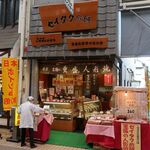 Zeitaku Sembei - ”ゼイタク煎餅 中延分店”の外観。