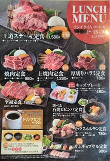 h Teburu Oda Baikingu Yakiniku Oudou Oshikuma - 