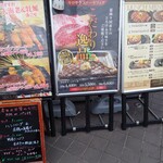 炭焼ステーキくに - 店先メニュー