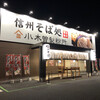 小木曽製粉所 清須店