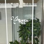 おかしやうっちー - 外観