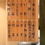 日本橋 蕎ノ字 - 