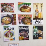 ニラ南蛮ラーメン 宝介 - 