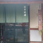 Nihon Ryouri Matsufu - 