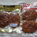 JAPAN MEAT - 人気のハンバーグは2種類を購入