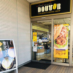 ドトールコーヒーショップ 湘南とうきゅう店 - 